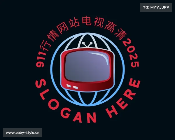 关于911行情网站电视高清2025入口